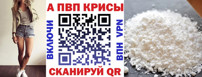 купить   ссылка на мегу ссылка  A-PVP СК  Циолковский 