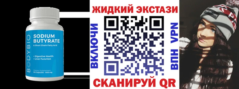 Бутират 1.4BDO  Циолковский 