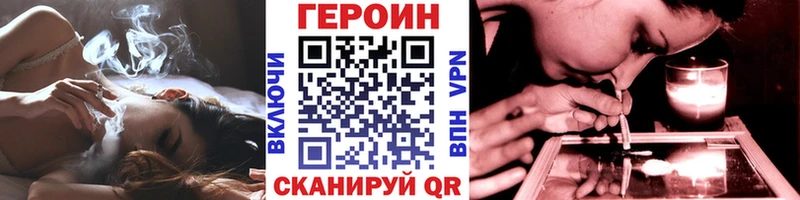ГЕРОИН гречка  блэк спрут зеркало  Циолковский 