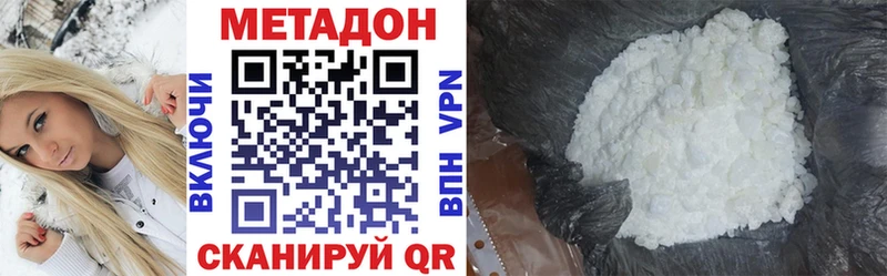 МЕТАДОН белоснежный  Циолковский 
